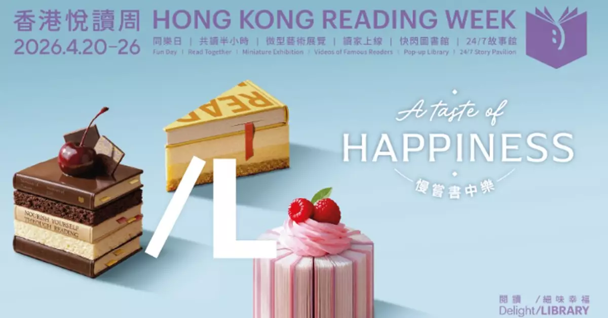 Hong Kong Reading Week 2026: Celebrate the Fun of Reading from April 20 to 26!