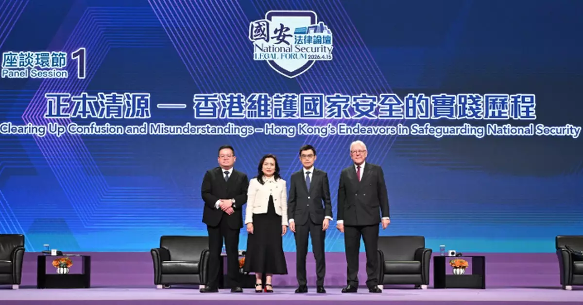 National Security Legal Forum Brings Together Legal Experts and Leaders from Different Sectors