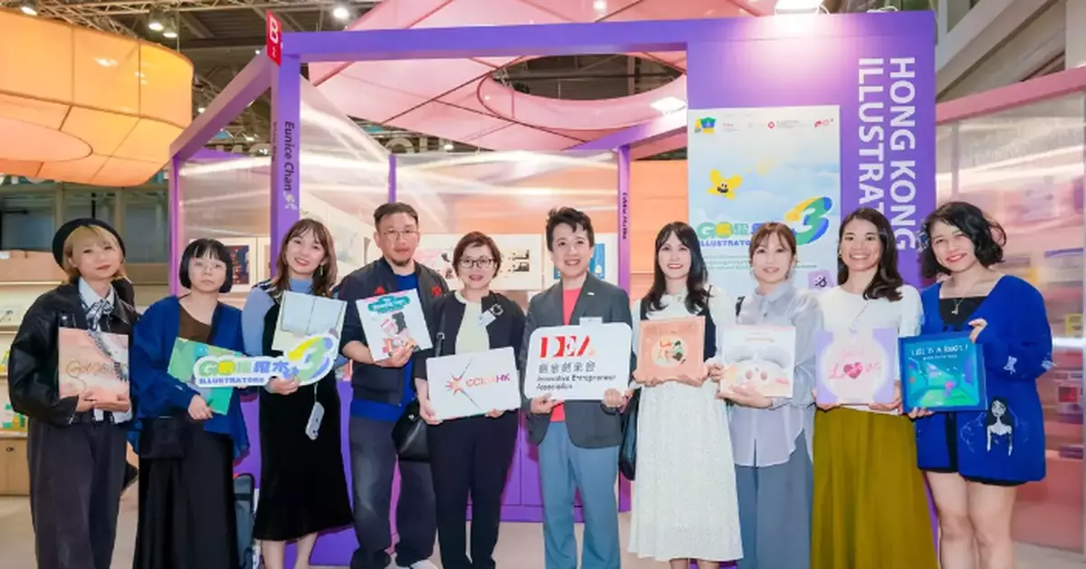 Hong Kong Pavilion Shines at Bologna Children's Book Fair, Showcasing Development of Local Talent and Publications