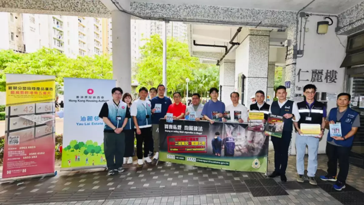 Hong Kong Customs Conducts Interdepartmental Anti-Illicit Cigarette Publicity Activities in Yau Lai Estate and Chun Yeung Estate