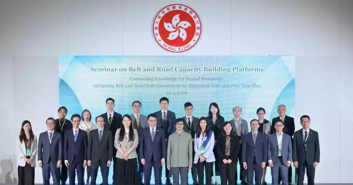 Seminar on Belt and Road Capacity Building Platforms Highlights Capacity-Building Opportunities and Knowledge Exchanges
