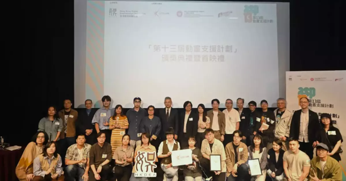 Local Animation Talent Recognized at 13th Animation Support Program Awards Presentation Ceremony in Hong Kong