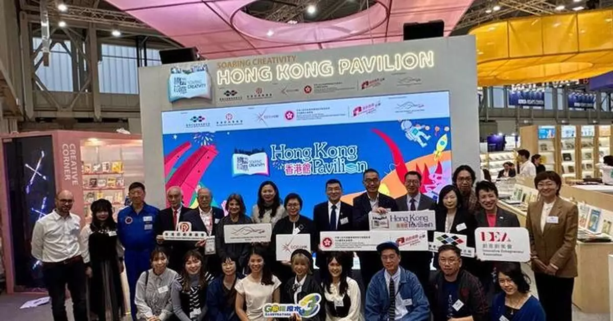 Hong Kong Pavilion Shines at Bologna Children's Book Fair, Showcasing Innovation and Cultural Diversity