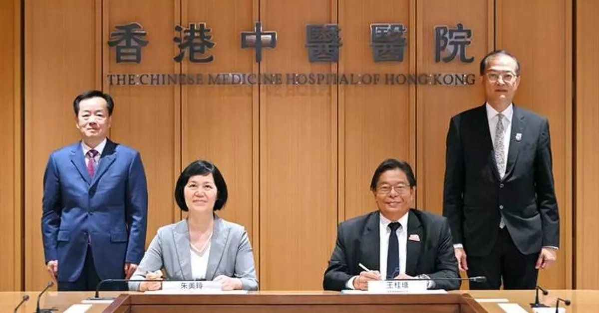 Hong Kong's Chinese Medicine Hospital Signs Strategic Partnerships with Shenzhen and Hebei Hospitals for Enhanced Collaboration.