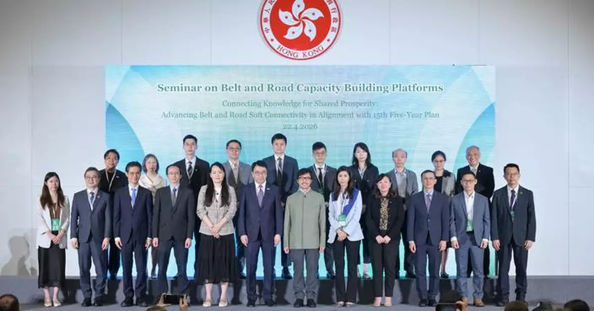 Seminar Highlights Capacity-Building Opportunities for Belt and Road Collaboration in Hong Kong
