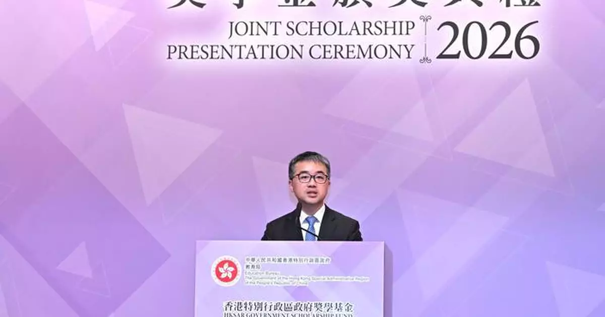 Over 6,600 Students Awarded $210 Million in Hong Kong Scholarships at 2026 Presentation Ceremony