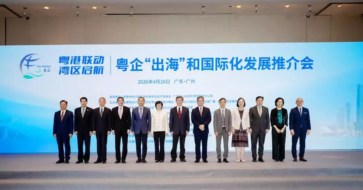 Guangdong-Hong Kong Seminar Promotes Global Expansion for Mainland Enterprises