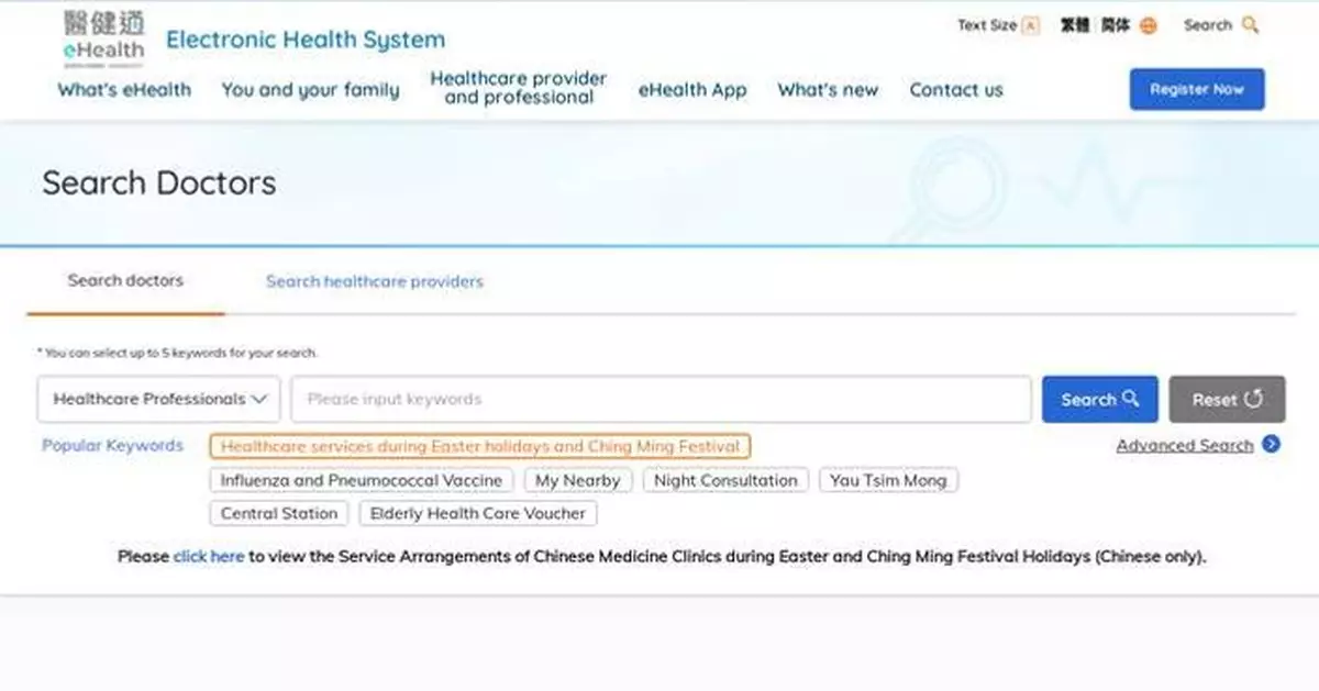 18 Family Medicine Clinics to Offer Services During Easter and Ching Ming Festivals, April 3-7.