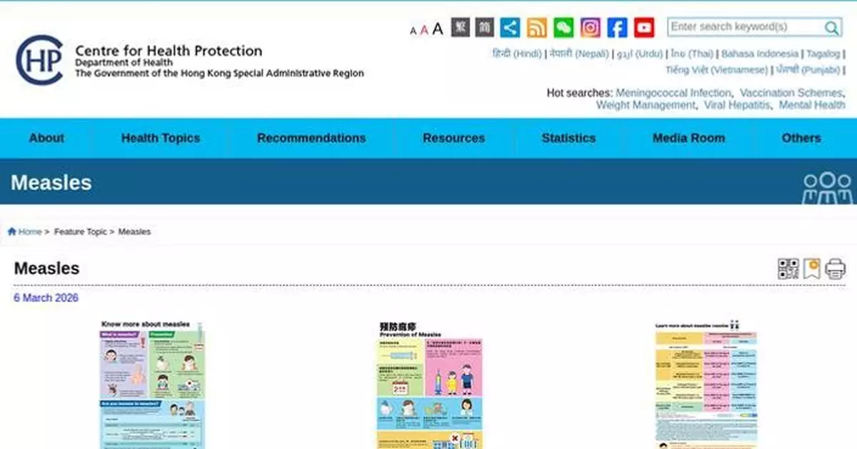 Imported measles case reported in Hong Kong; public urged to ensure vaccination for protection.