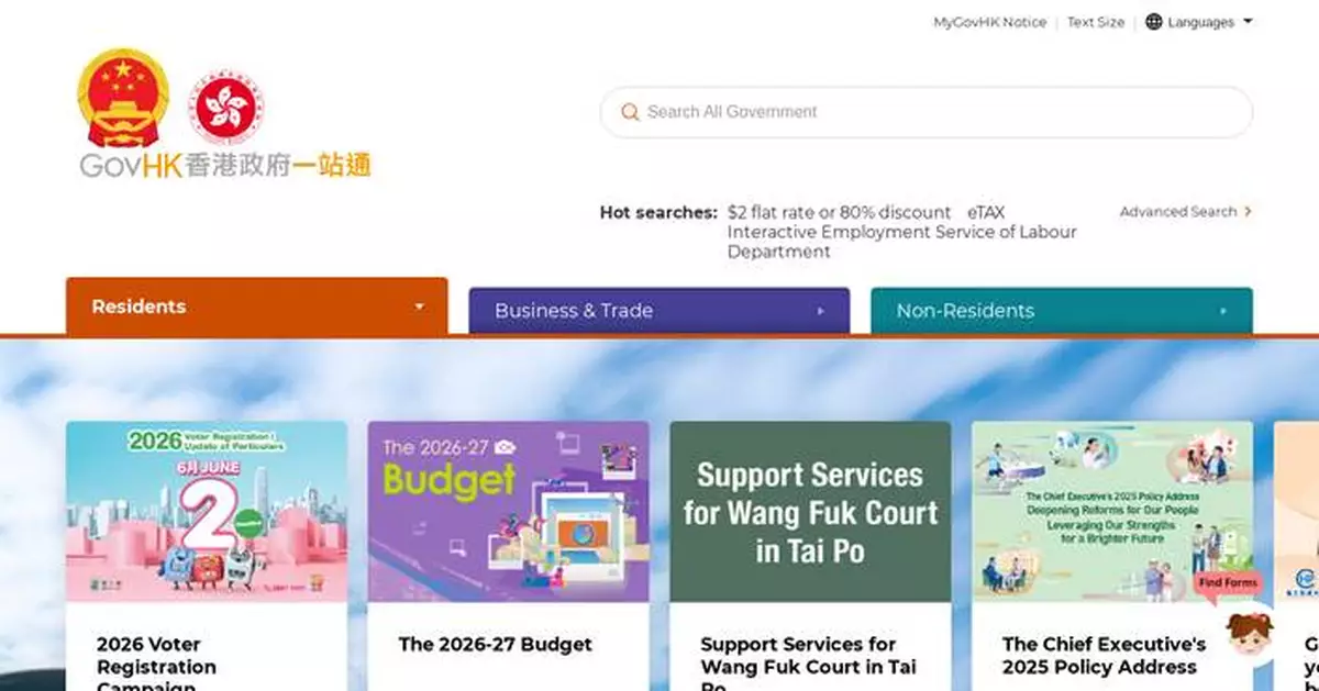 DPO Warns Public of Fraudulent GovHK Websites Seeking Personal Information