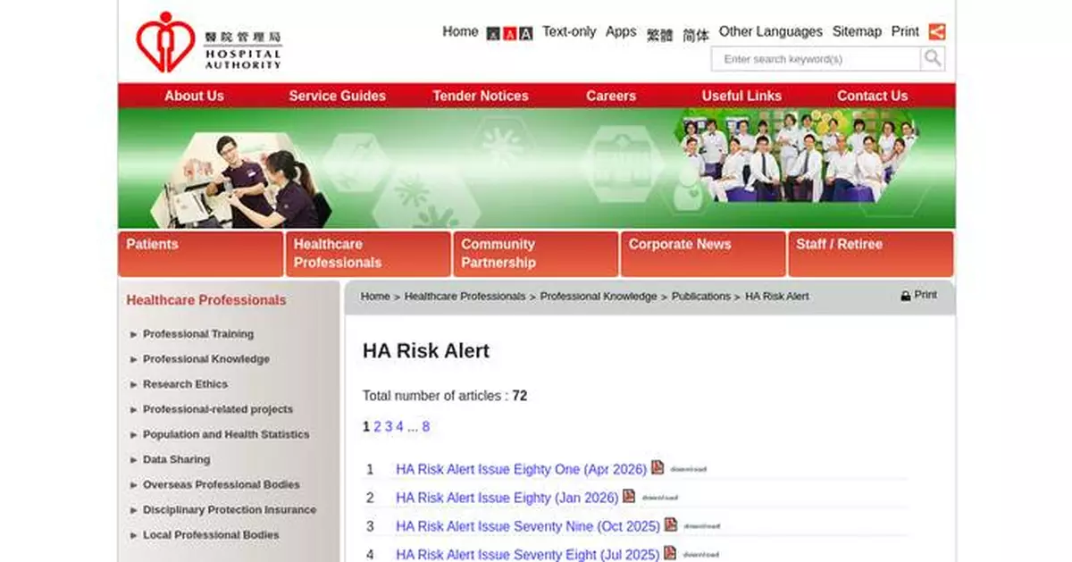 Hospital Authority Releases 81st 'HA Risk Alert' to Enhance Patient Safety and Incident Reporting