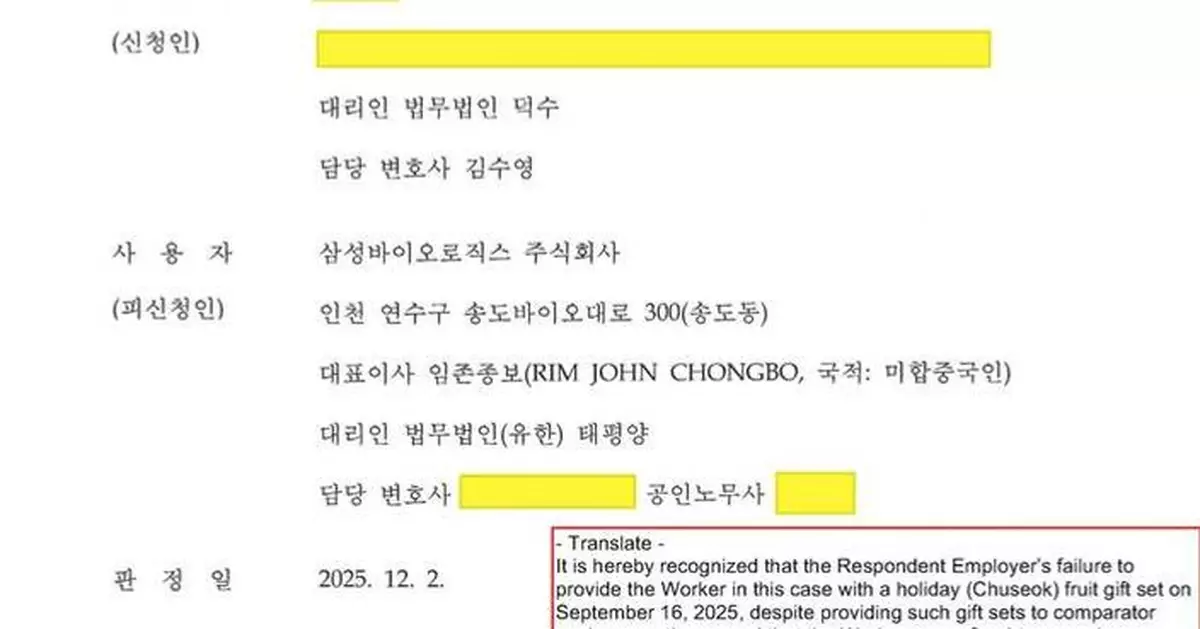 Samsung Biologics Under CEO John Rim Faces New ESG Risk After Rejecting Ruling in Contract Worker Discrimination Case