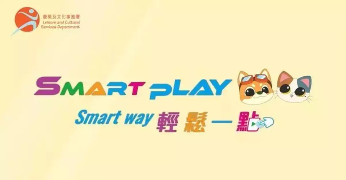 SmartPLAY System Temporarily Suspended for Maintenance on April 29-30