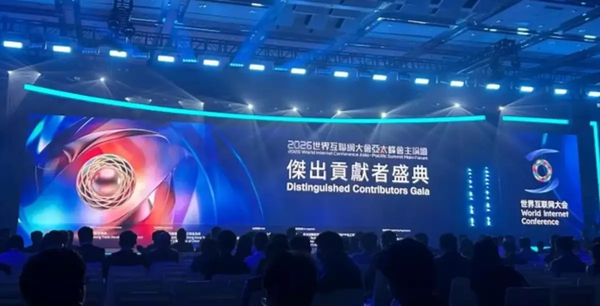 2026 World Internet Conference Asia-Pacific Summit: Distinguished Contributors Gala Promotes Collaborative Efforts to Build a Global Data Governance Framework