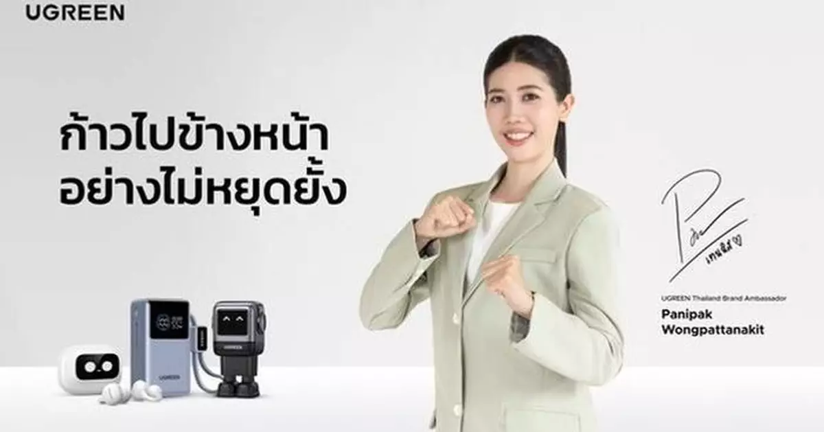 UGREEN Signs Phaniphak Wongphatthanakit, Embarking on a New "Stay Unstoppable" Journey