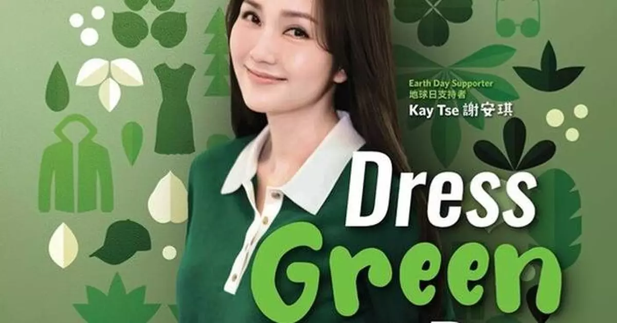 Wear Green. Act Green. Join Dress Green Day This Earth Day