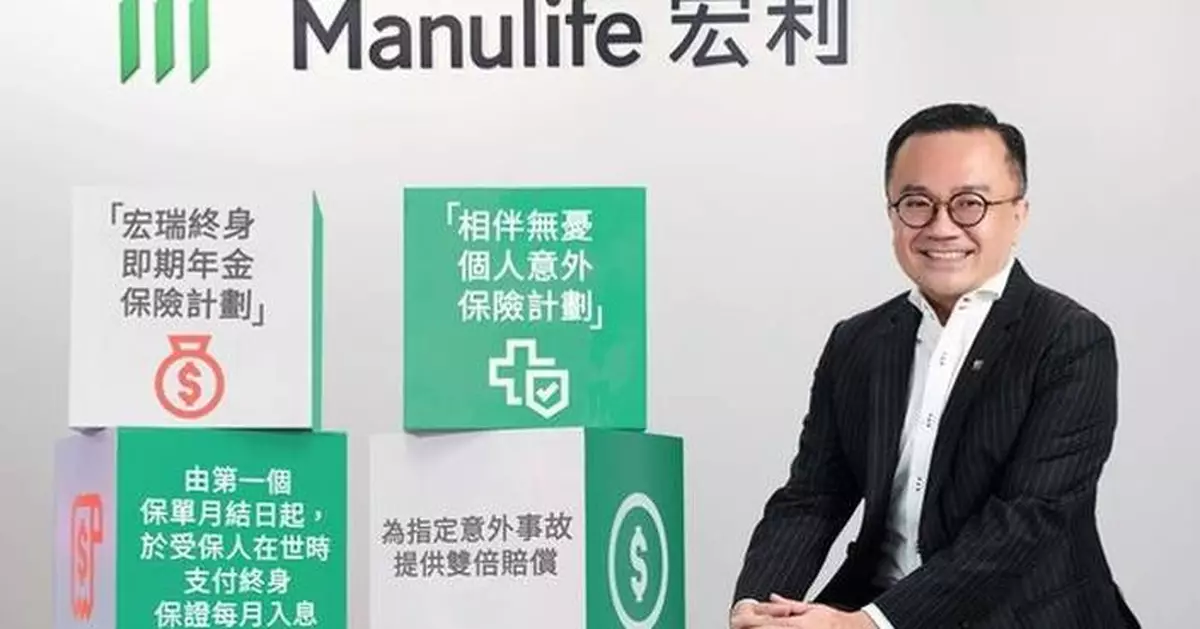 Manulife Launches New Annuity and Accident Protection Solutions