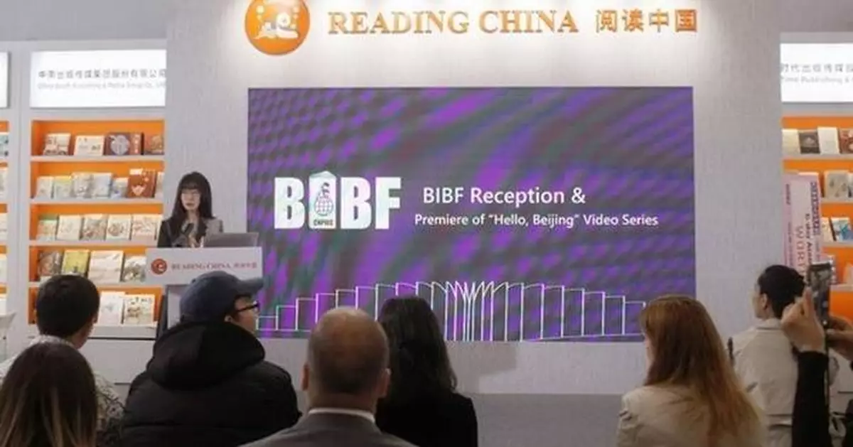 "Hello, Beijing! Diplomatic Memoirs in the Capital" Video Series Launch Successfully Held at the 2026 Bologna Children's Book Fair