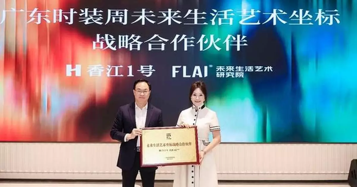 Lingnan ICH Shines on the Global Haute Couture Stage: One Heung Kong and Guangdong Fashion Week Forge a New Paradigm for Chinese Original Design