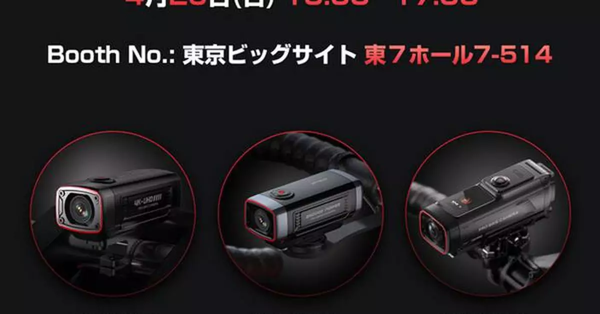 AKEEYO to Showcase 710 &amp; 730 Series Cycling Cameras at Cycle Mode Tokyo 2026