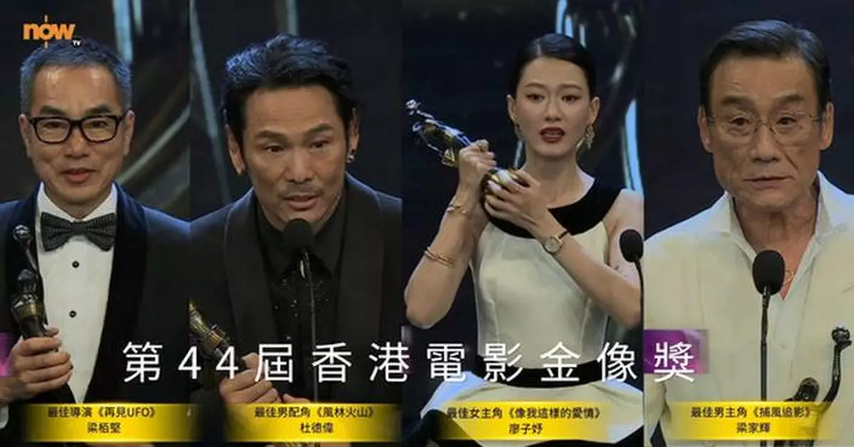 Now TV presents all award-winning films from the 44th Hong Kong Film Awards