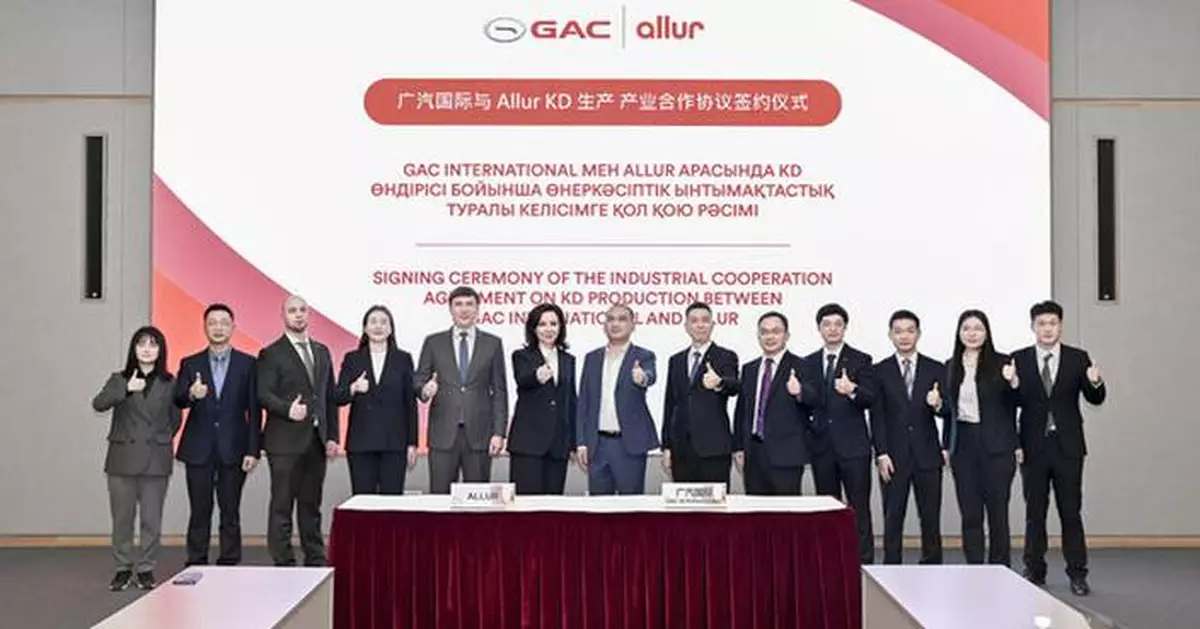 GAC INTERNATIONAL and ALLUR Group Sign KD Production Industrial Cooperation Agreement to Advance Localized Production and Deepen Strategic Presence in the CIS Market