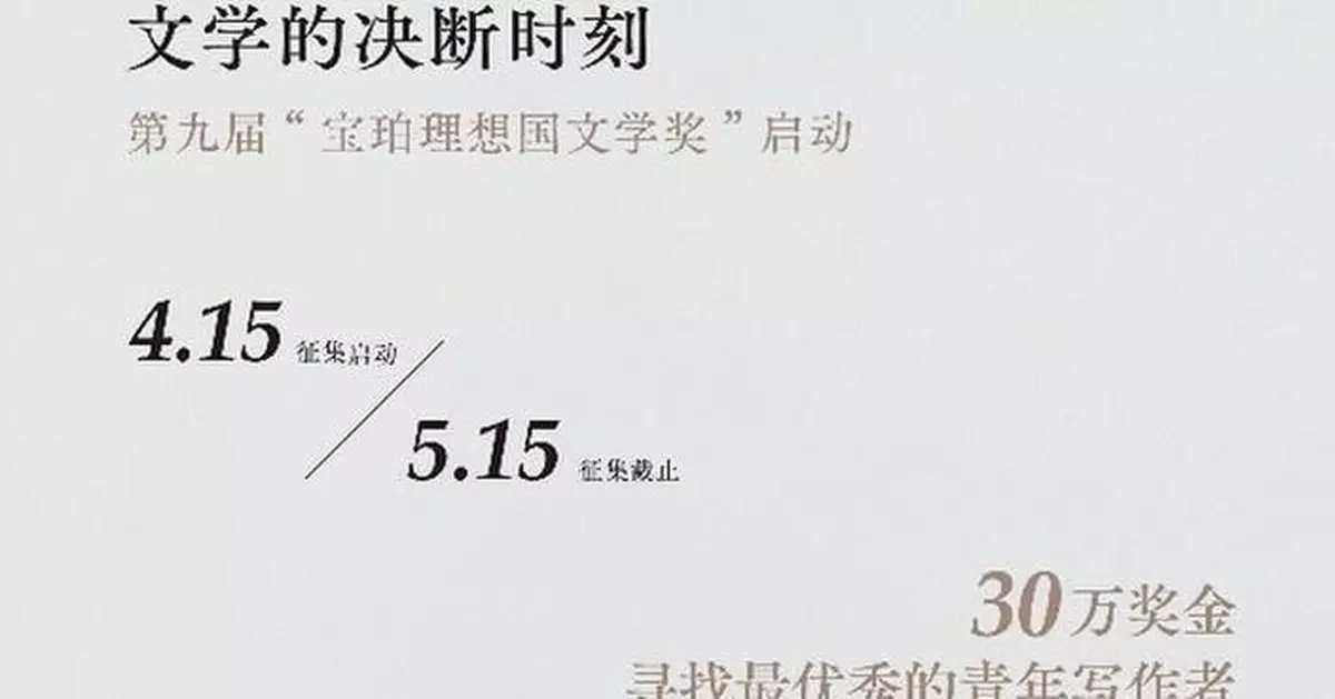 Blancpain-Imaginist Literary Prize 2026 with Its Annual Theme Being The Decisive Moment of Literature Launches