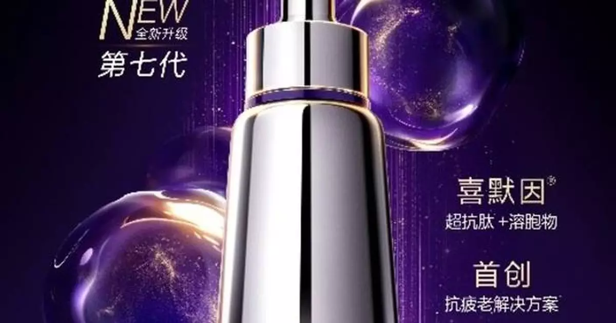 CHANDO Launches 7th Generation Rejuvenation Repair Essence