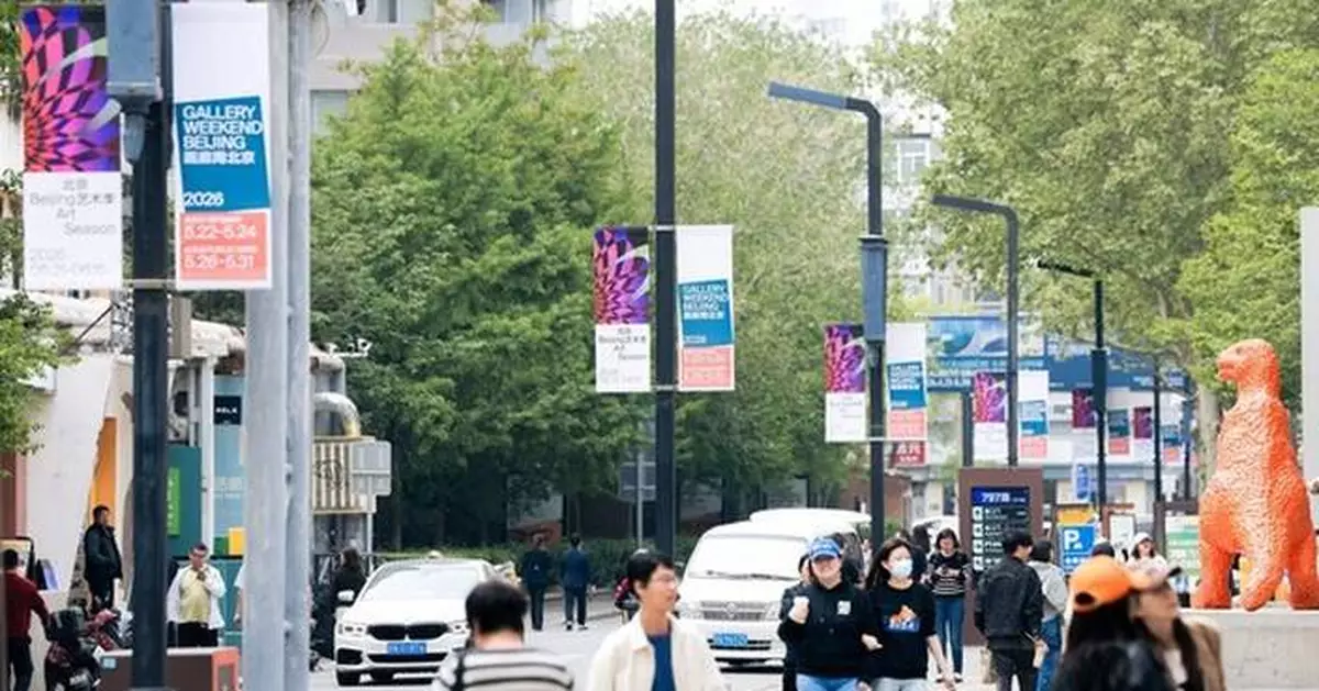 Art Gathers in Beijing, Harmony Embraces All: 2026 Beijing Art Season to Open in May