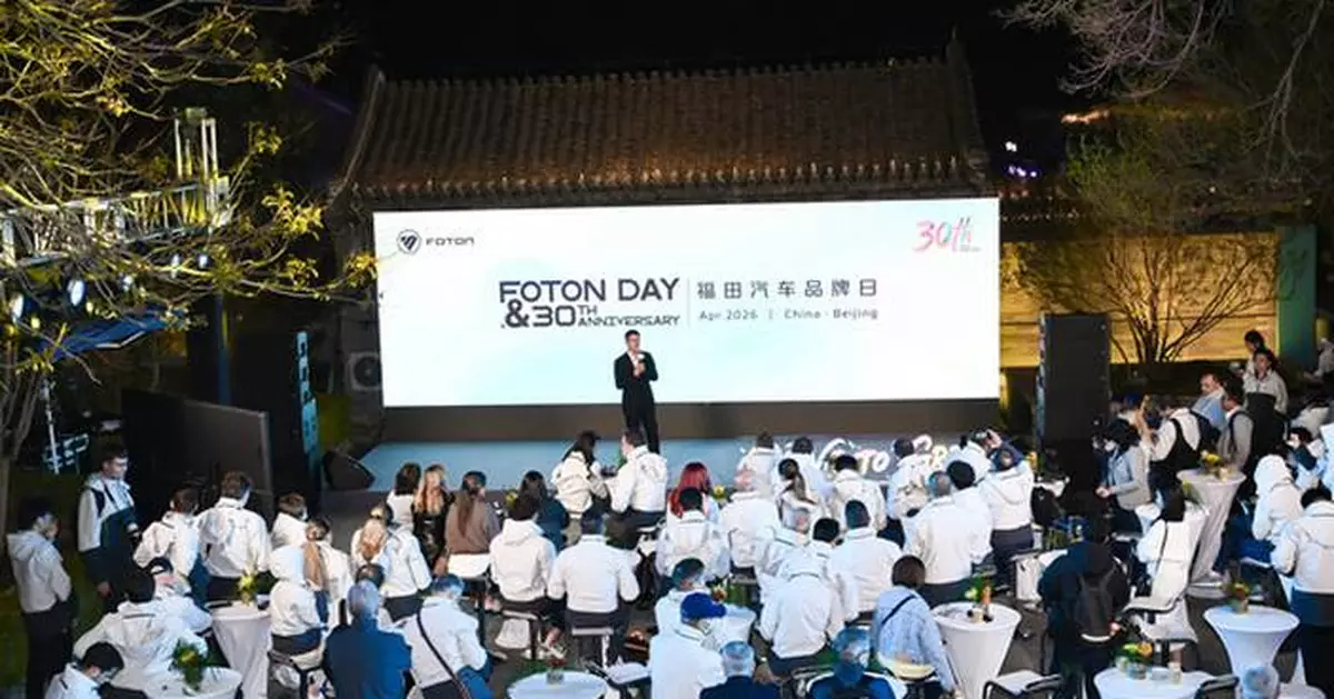 Foton Motor's Overseas Brand Day and 30th Anniversary Celebration Successfully Held in Beijing