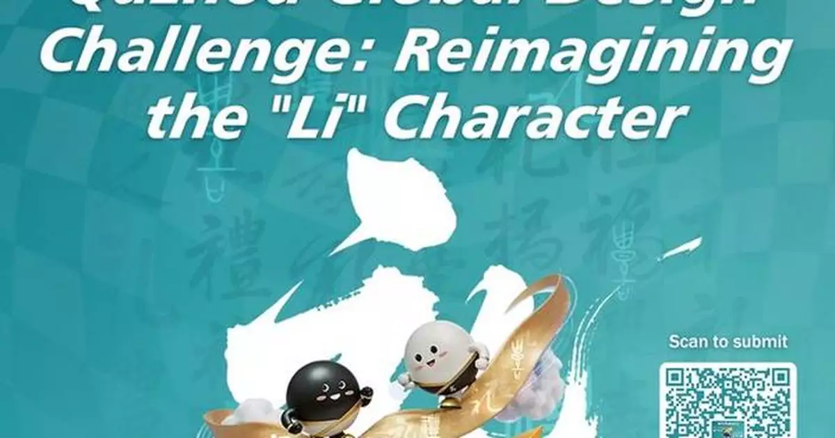Quzhou invites world to reimagine Chinese character 'li'