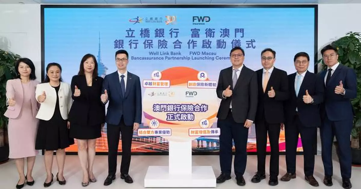 Well Link Bank and FWD Insurance establish bancassurance partnership in Macau