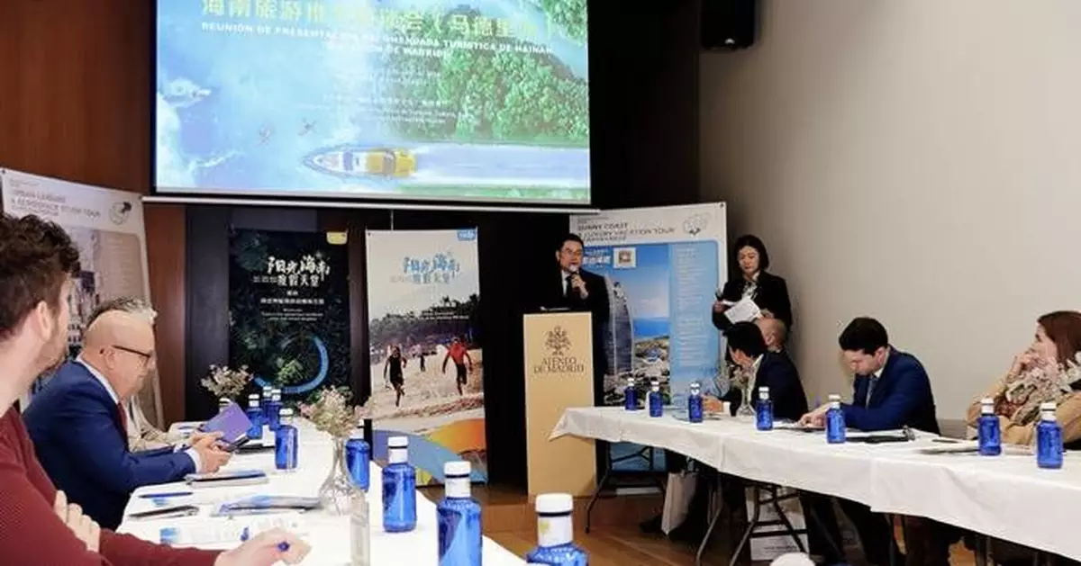 Hainan Tourism Promotion Seminar Lands in Madrid, Paving the Way for Deeper Cultural and Tourism Ties Between China and Spain