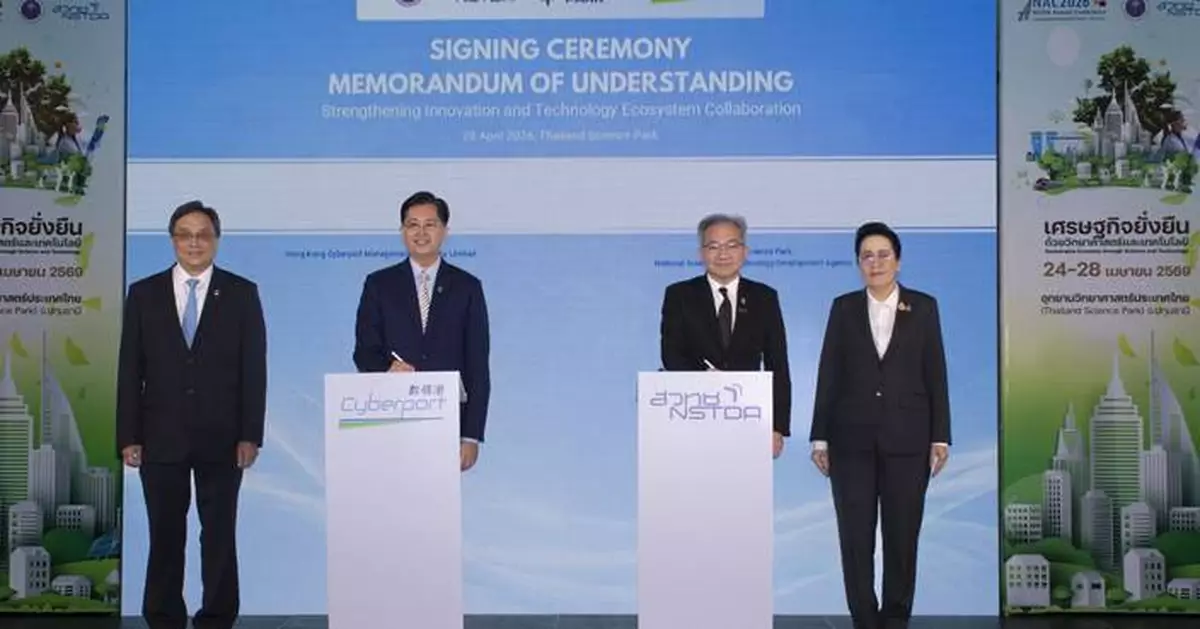 Cyberport and NSTDA’s Thailand Science Park Sign MoU to Accelerate I&T Collaborations beyond Borders Synergising Bilateral Ecosystem to Augment I&T Impact in ASEAN Markets