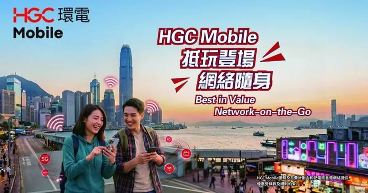 HGC Announces the Launch of HGC Mobile Expanding Mobile Connectivity Footprint with Enhanced "Network-on-the-Go" Experience