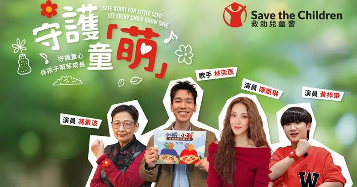 Alice Fung, Phil Lam, Sean Wong, and Grace Chan Unite Across Generations to Speak Up for Children