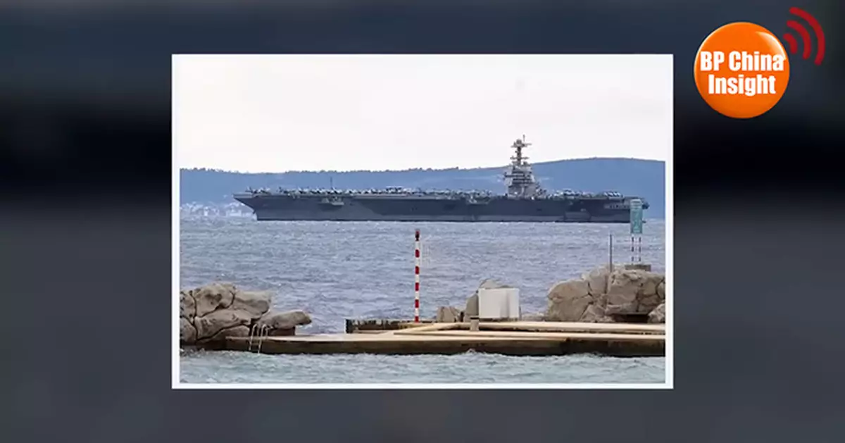 BP China Insight : U.S. Turns Aircraft Carrier into “Floating Power Bank” Due to Electricity Shortage