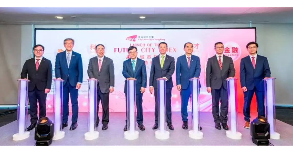CityUHK releases "Future City Index 2025" Hong Kong ranked as top ten Leading Future Cities, strengthening role as International Talent Hub