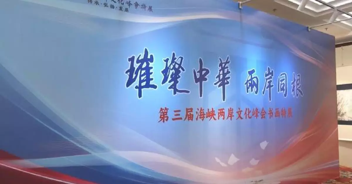 Personnel exchanges across Taiwan Strait hit new high