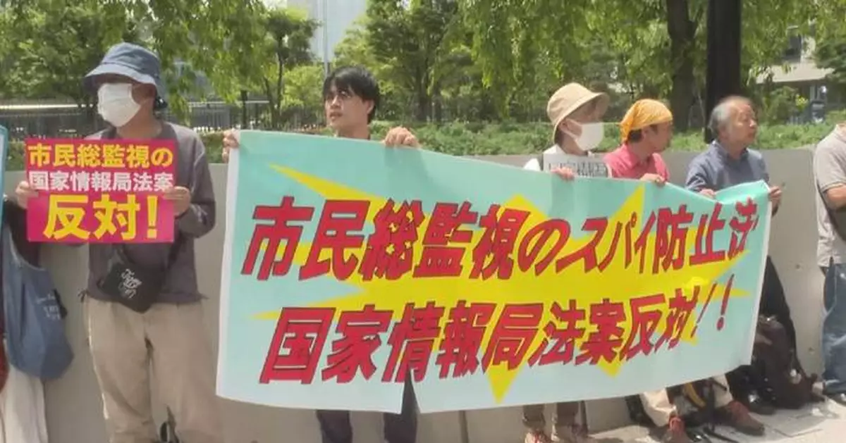 Japanese rally against establishment of national intelligence council