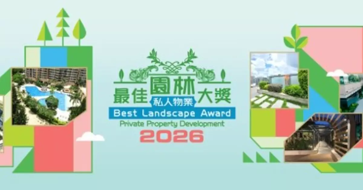 Nominations Open for Best Landscape Award for Private Property Development 2026 with Deadline on May 18