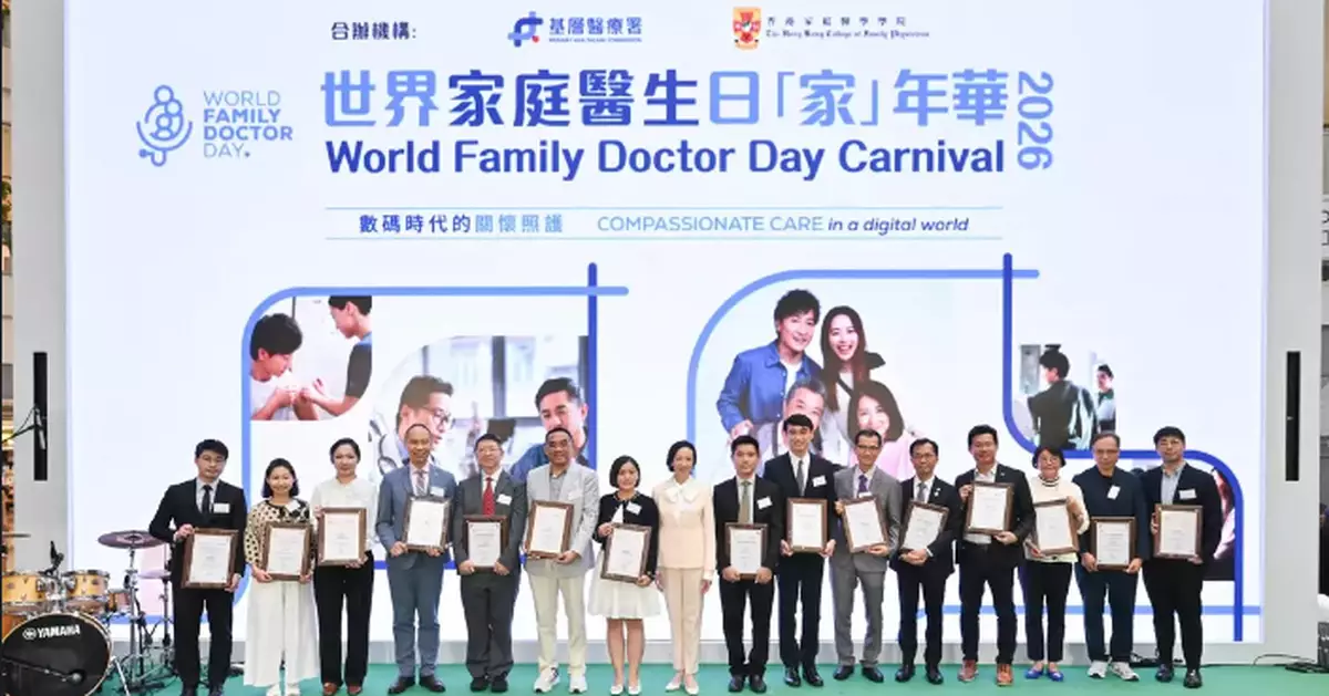 Primary Healthcare Commission Organises World Family Doctor Day Carnival to Promote 'Family Doctor for All' in Hong Kong