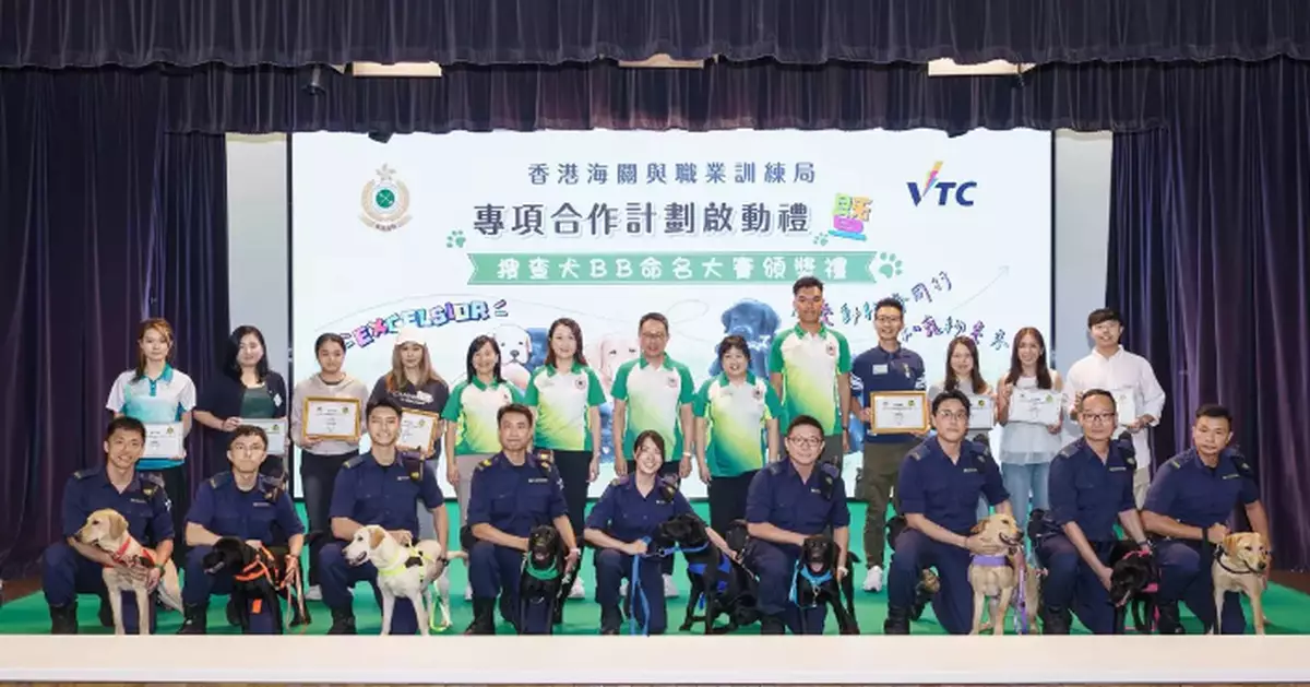 Hong Kong Customs and VTC Launch Cooperation Plan and Puppy-Naming Competition to Combat Pet Smuggling
