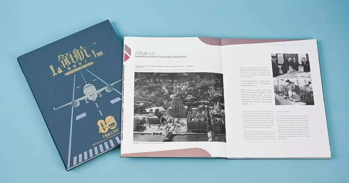 CAD Celebrates 80 Years of Advancing Hong Kong's Civil Aviation with Events and Commemorative Book