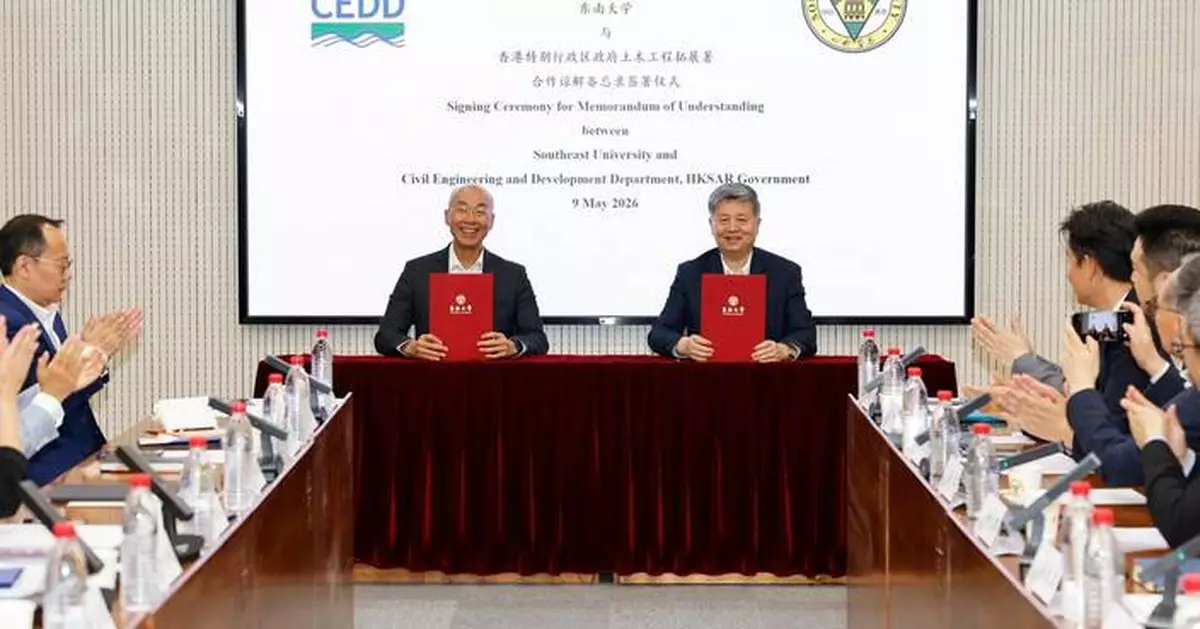 CEDD and Southeast University Sign MOU to Boost Engineering Collaboration and Innovation