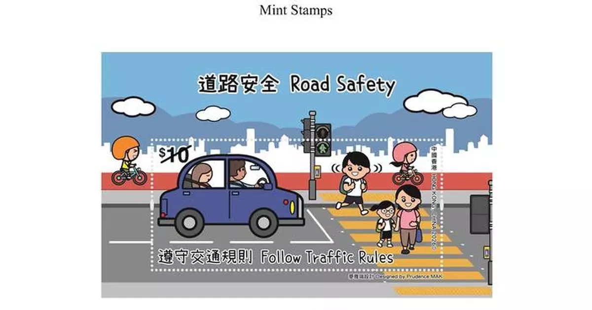 Hongkong Post to Release "Road Safety" Special Stamps on May 28 to Promote Traffic Awareness