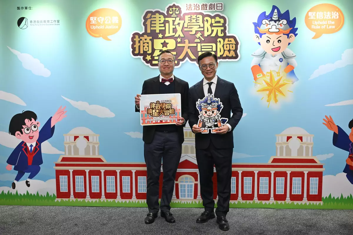 DoJ large-scale rule of law drama "Rule of Law Academy - Adventure to the Stars" returns with great acclaim Source: HKSAR Government Press Releases