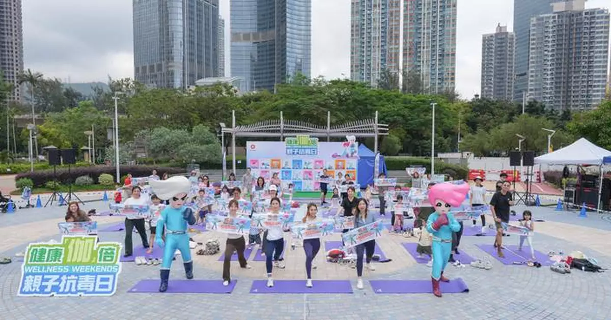 Successful 'Wellness Weekends' Promote Family Yoga and Anti-Drug Awareness at Tsuen Wan Park