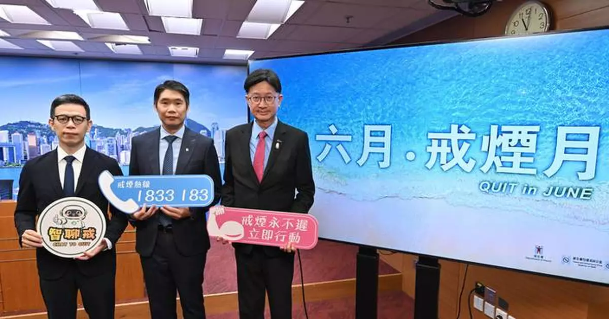 Hong Kong Achieves Notable Decline in Smoking Rate; "Quit in June" Initiative Ready to Roll Out