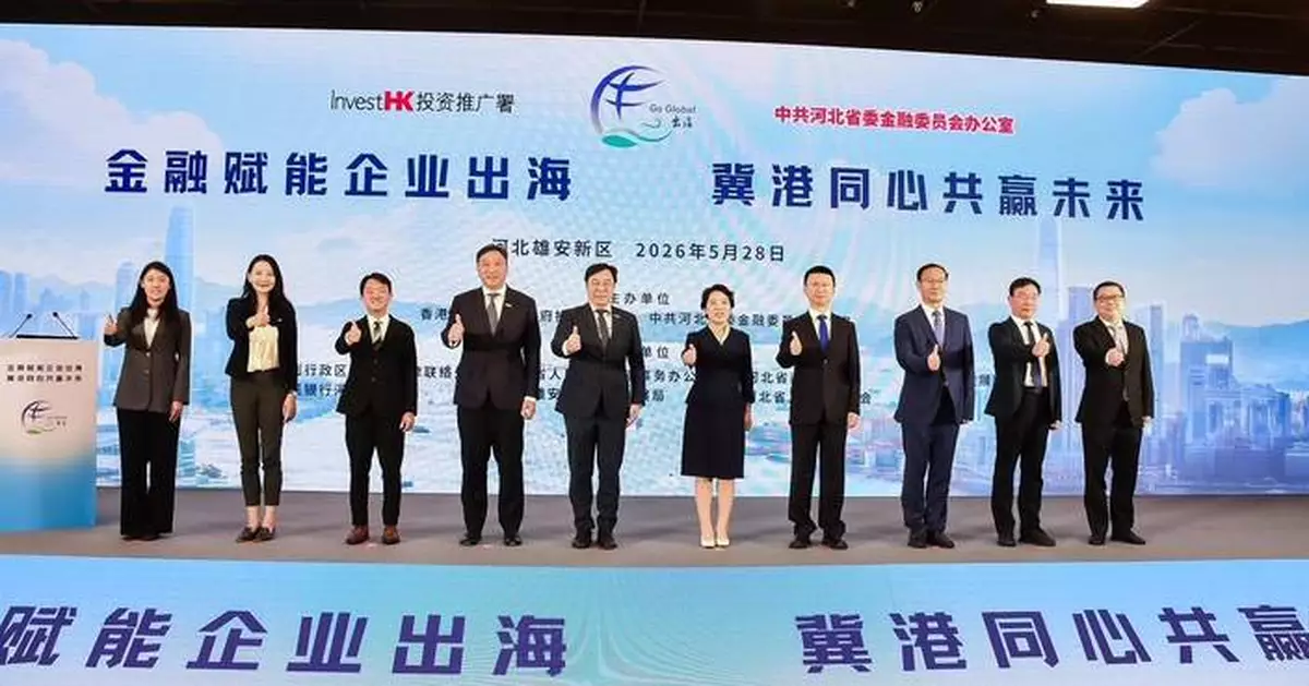InvestHK Promotes Hong Kong's Financial and I&T Opportunities in Hebei Province, Boosting Global Expansion for Enterprises